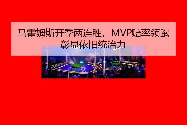 ma-huo-mu-si-kai-ji-liang-lian-sheng-pei-shuai-ling-pao-zhang-xian-yi-jiu-tong-zhi-li-2-697.jpg