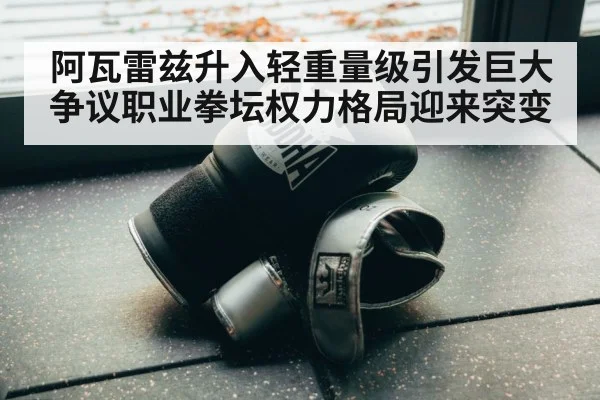 boxing gloves