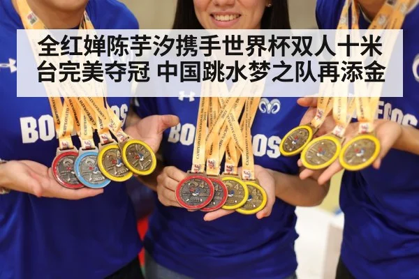Chinese diving team gold medal